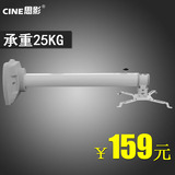思影Z151短焦投影仪吊架0.8-1.5米电子白板挂架 投影机短焦吊架