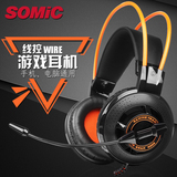Somic/硕美科 g925游戏耳机头戴式耳麦带麦克风耳罩式语音聊天