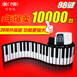 哆唻咪 手卷钢琴88键折叠电子琴61键便携式钢琴键盘加厚专业版
