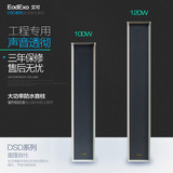 EodExo DSD系列100W/120W室外音柱户外防水音柱校园广播室外音响