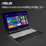 美国直邮代购 Asus/华硕Q551/Q502/Q302翻转笔记本平板电脑二合一