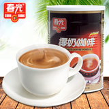 海南三亚特产 春光椰奶咖啡400克 速溶3合1咖啡粉 熬夜提神 包邮