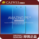 耐尔金NILLKIN PE+防蓝光手机屏幕钢化玻璃保护膜 索尼Z5 Premium