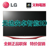 LG 55GB7800-cc 55寸液晶电视 安卓智能LED电视 55GA7800升级款