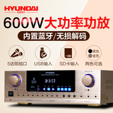 HYUNDAI/现代 AV-2301蓝牙专业KTV功放机 hifi功放大功率600W家用