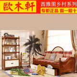 欧木轩OMX简美式系列家具西雅图8SF05全实木布艺沙发100%专柜正品