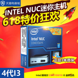 Intel/英特尔D34010WYK I3 4010高清主机（BOX)迷你主机电脑NUC