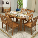 英洛 餐桌椅实木 多功能变形折叠 全实木中式餐桌橡木圆桌子饭桌