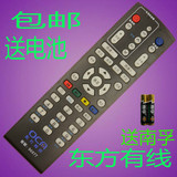 上海机顶盒遥控器东方有线数字电视天栢STB20-8436C-ADYE 包邮