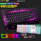 悬浮机械背光键盘彩虹呼吸灯金属底板 游戏键盘M601