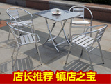 户外简约现代移动铝合金套件休闲桌椅咖啡厅奶茶店恰谈桌防雨防晒