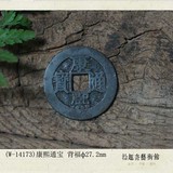 保真古钱币铜钱铜元真品(W-14173)康熙通宝 背福ф27.2mm