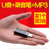 夏新A29 微型 录音笔 专业 高清远距降噪隐形会议迷你U盘MP3正品