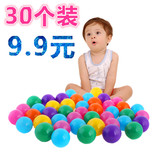 【天天特价】儿童洗澡玩具海洋球 波波球宝宝加厚塑料七彩球5.5cm