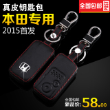 12-14款本田CRV专用真皮钥匙包汽车钥匙套新款2013款新CRV钥匙包