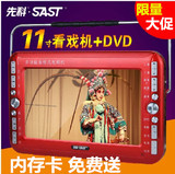 先科11寸视频机全格式移动dvd多功能9evd带电视唱戏看戏机9 13寸