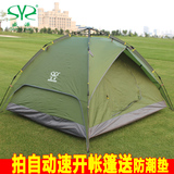 盛源户外帐篷 自动帐篷 三用折叠便携帐篷防雨超级套餐搭配多款