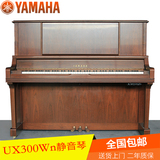 日本原装进口二手YAMAHA UX300Wn立式钢琴 “米”字背住 静音钢琴