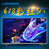 龙云longwin LW8000U7 58英寸液晶电视机 曲面4K智能LED无线wifi