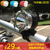自行车灯头灯前灯 USB充电 T6 L2 夜骑行LED 强光户外手电筒防水