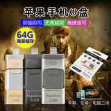 苹果手机u盘64G iPhone安卓电脑两用U盘64G三合一高速otg优盘Ipad