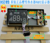 樱雪燃气热水器配件 8Q02 显示器控制板显示屏(正品)