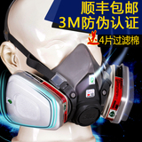 3M6200防毒喷漆面具 喷漆专用口罩 防尘面具防尘防毒面罩 包邮