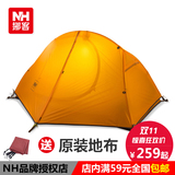 Naturehike 单人骑行帐篷 户外防暴雨超轻铝杆双层帐篷20D涂硅胶