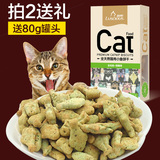 路斯宠物猫零食金枪鱼猫薄荷猫饼干80g幼猫磨牙饼干去毛球助消化