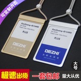DEZHI-加大号高档工作牌100x70镁铝合金胸卡证件卡套金属吊牌挂绳