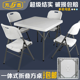 折叠餐桌简易便携麻将桌折叠桌 小户型方桌椅组合宜家餐台饭桌子