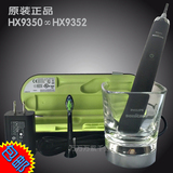 正品包邮飞利浦超声波成人电动牙刷HX9350HX9352充电式自震动牙刷