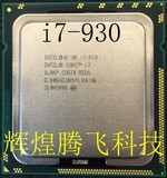Intel Core i7 930/2.8GHz/cpu处理器/全新散片 特价/正式版现货!