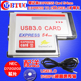 【双12特价】Express转USB3.0的扩展卡nec内置笔记本usb3.0扩展卡