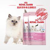 Royal Canin皇家猫粮 离乳期幼猫/繁育期母猫奶糕BK34/0.4KG*2