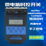 内置变压器 KG316T 微电脑时控开关 定时器 工业时间控制器 380V