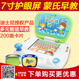 好易通Q2儿童早教机宝贝电脑幼儿学习机点读机可充电0-3-6岁以上