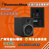 MACKIE 美奇 MR5mk3 5寸有源录音室监听音箱 全新正品行货 只