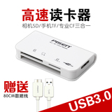 品胜 USB3.0多功能 SD CF TF 佳能 尼康单反相机配件 手机读卡器