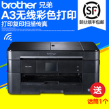 兄弟MFC-J2320彩色a3无线打印复印扫描传真机一体机 家用自动双面