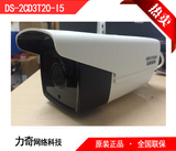海康威视 DS-2CD3T20-I5 200W网络监控摄像机 POE红外防水摄像头