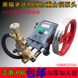 上海黑猫商用高压清洗机水泵 洗车机机头 55型58型40型全铜泵头