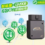 无线OBD免安装汽车GPS定位器车载GPS卫星追踪器车辆防盗器跟踪器