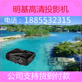 明基MX515H/525/515P/525P 投影机家用商务办公3D特价中