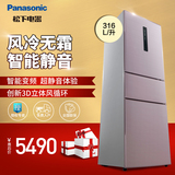 Panasonic/松下 NR-C32WPD1-P三门冰箱变频风冷无霜 自由变温保鲜