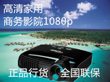 奥图码HD25LV投影仪家用1080P蓝光全3D家庭影院投影机高清N926