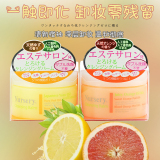 现货 COSME大赏 日本 Nursery深层卸妆膏 柚子味橙子味 91.5g