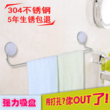 吸盘浴巾架浴室挂件卫生间毛巾架304不锈钢毛巾杆单杆简约层