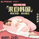 韩国进口孕妇枕孕妇睡枕孕妇护腰侧睡枕孕妇枕头U型枕抱枕