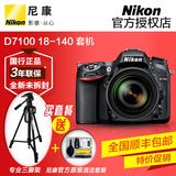 D7100套机高清数码照相机单反相机 18-140镜头国行尼康专业数码单